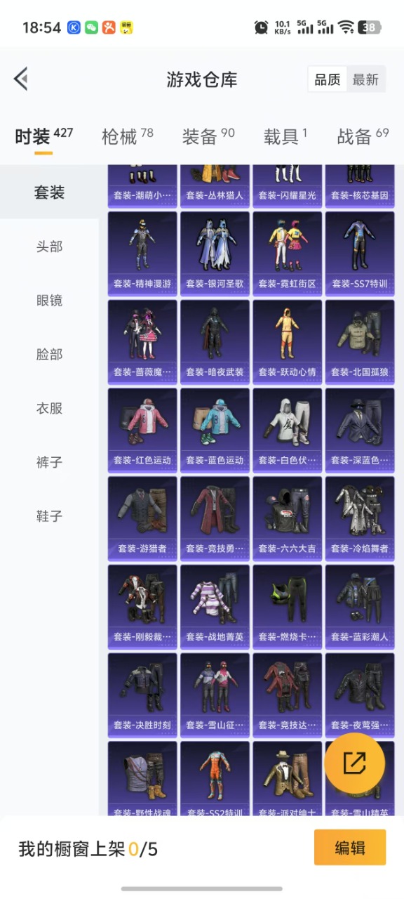 HPQM3194304和平精英账号详情图32 HPQM3194304和平精英账号详情图32