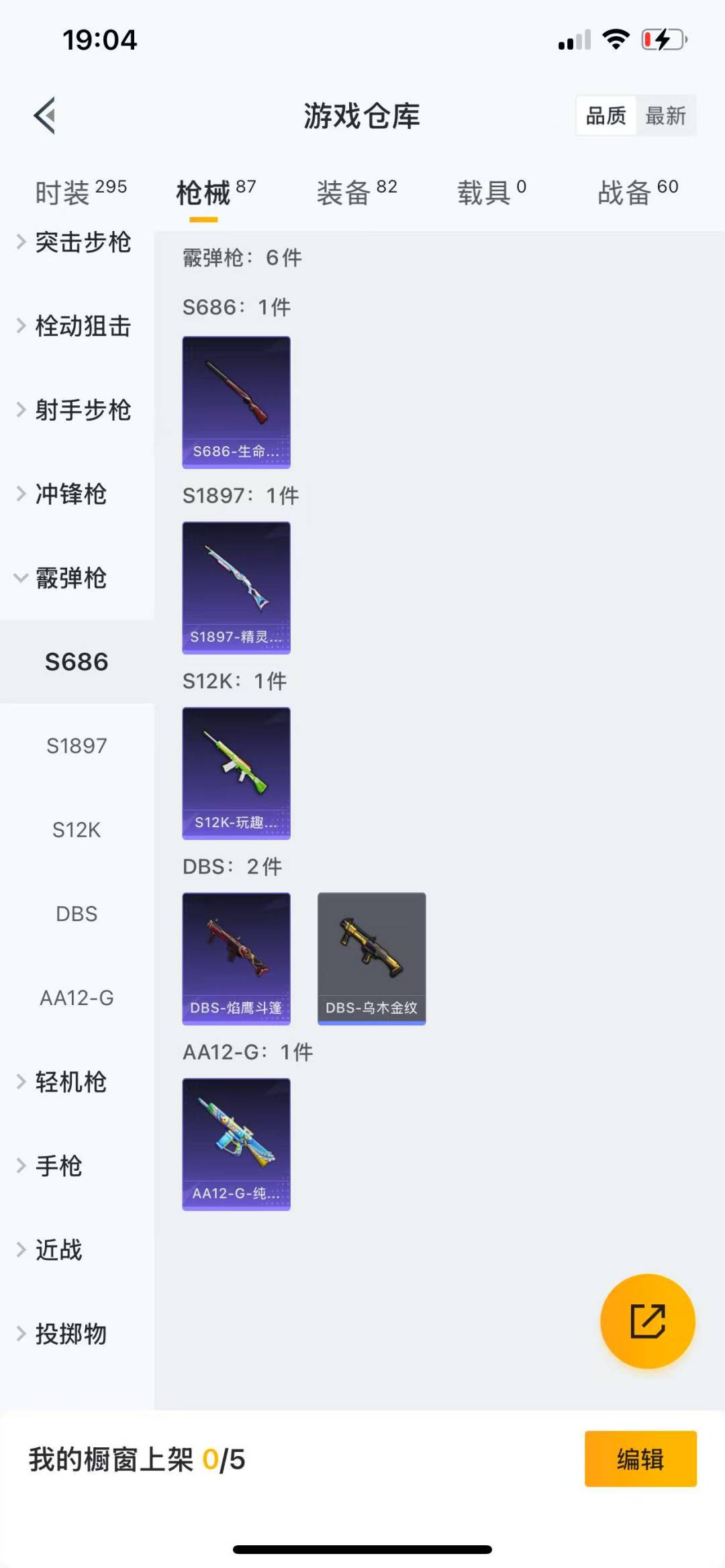 HPQM3194335和平精英账号详情图19 HPQM3194335和平精英账号详情图19