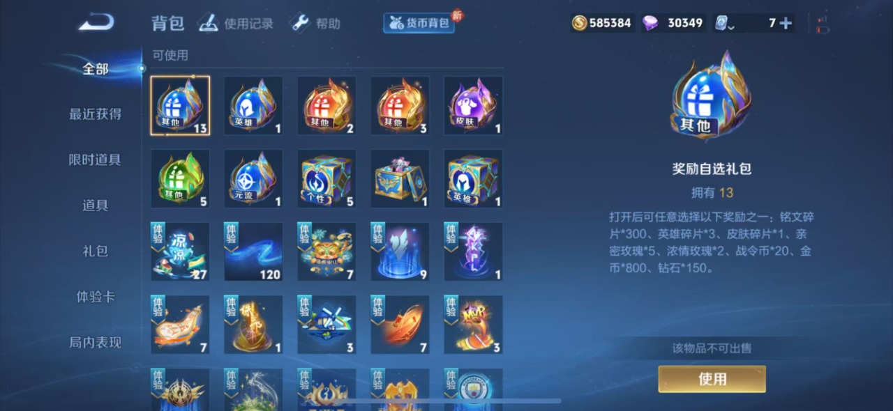 WZQM3119992王者荣耀账号详情图5 WZQM3119992王者荣耀账号详情图5