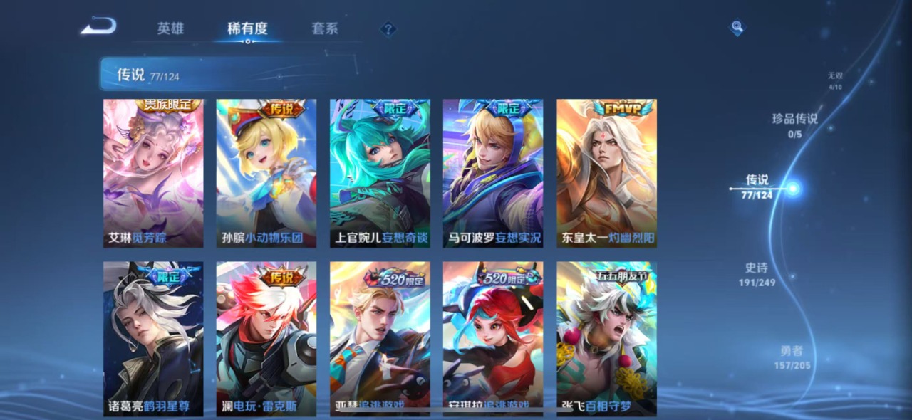 WZQM3119992王者荣耀账号详情图14 WZQM3119992王者荣耀账号详情图14