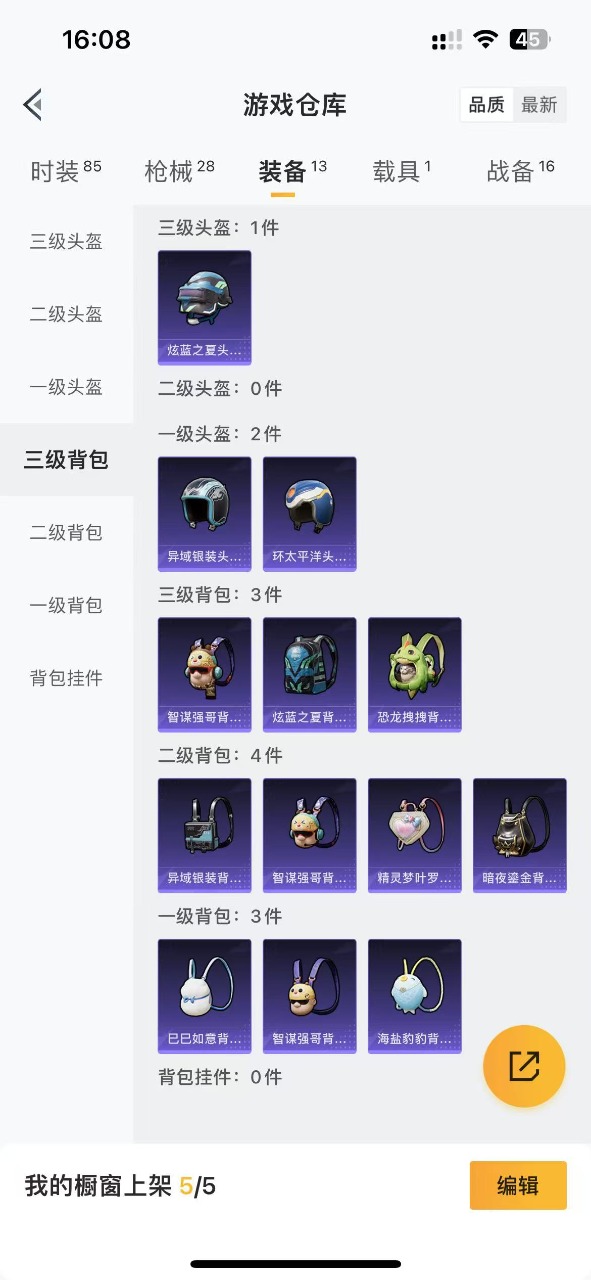 HPQM3194490和平精英账号详情图7 HPQM3194490和平精英账号详情图7