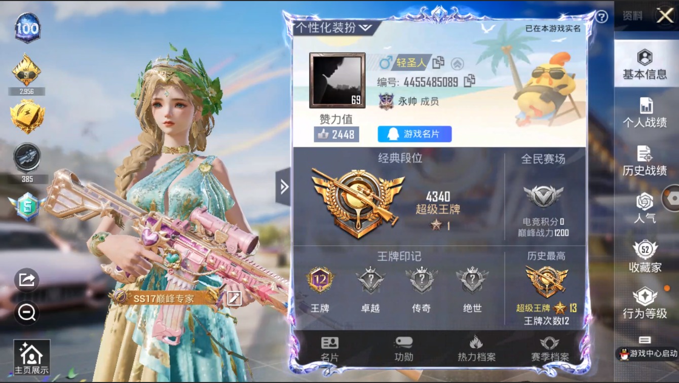 HPQM3194548和平精英账号详情图18 HPQM3194548和平精英账号详情图18