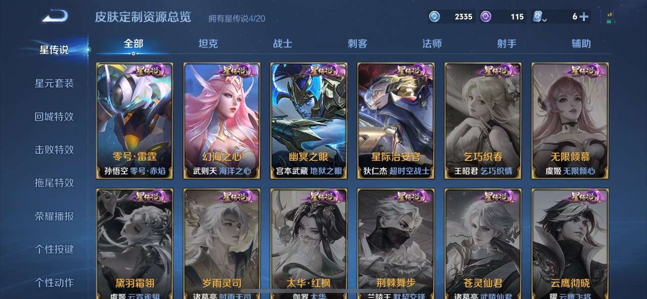 WZQM3120081王者荣耀账号详情图13 WZQM3120081王者荣耀账号详情图13
