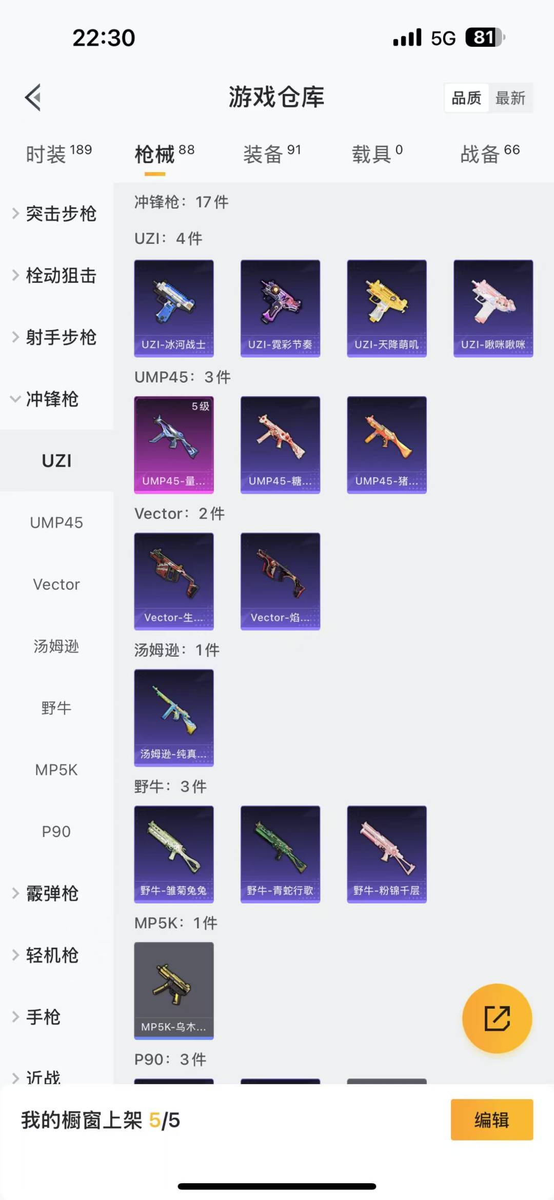 HPQM3194625和平精英账号详情图7 HPQM3194625和平精英账号详情图7