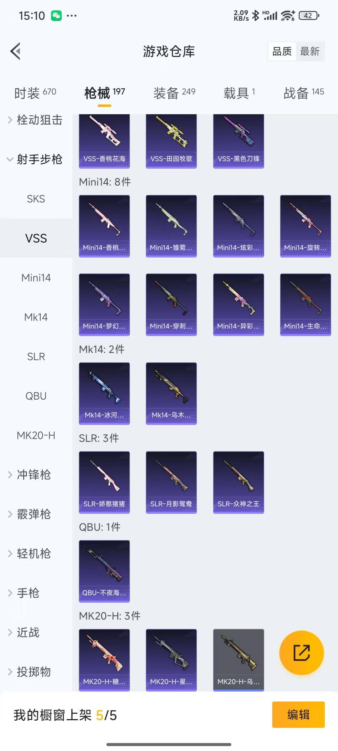 HPQM3194631和平精英账号详情图15 HPQM3194631和平精英账号详情图15