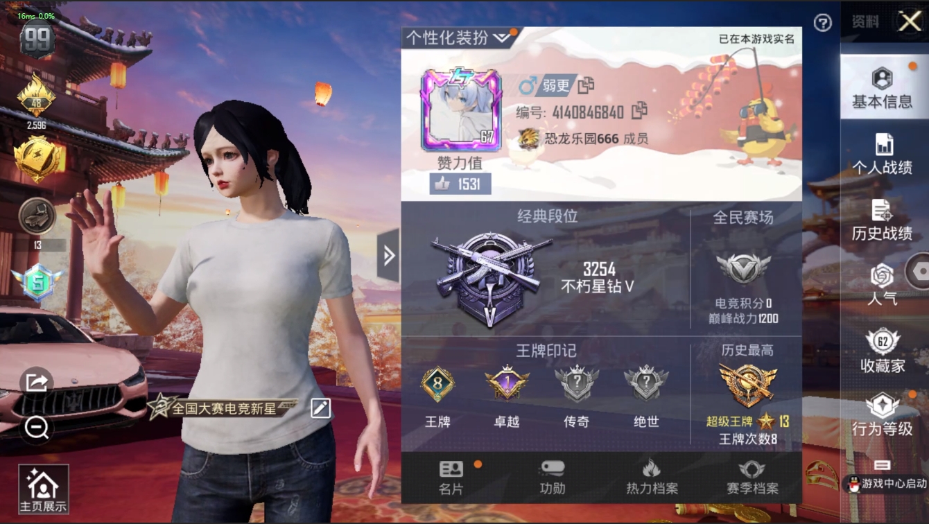 HPQM3194631和平精英账号详情图33 HPQM3194631和平精英账号详情图33