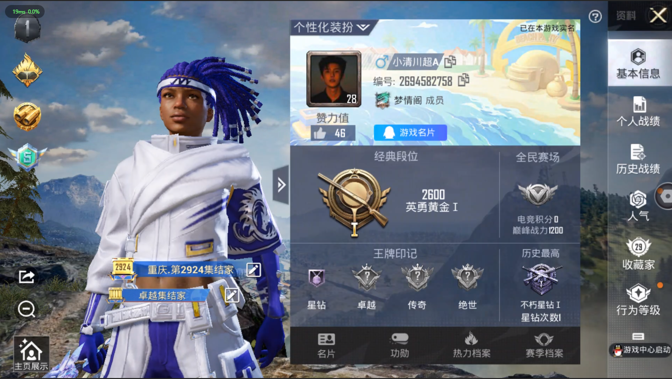 HPQM3194633和平精英账号详情图15 HPQM3194633和平精英账号详情图15