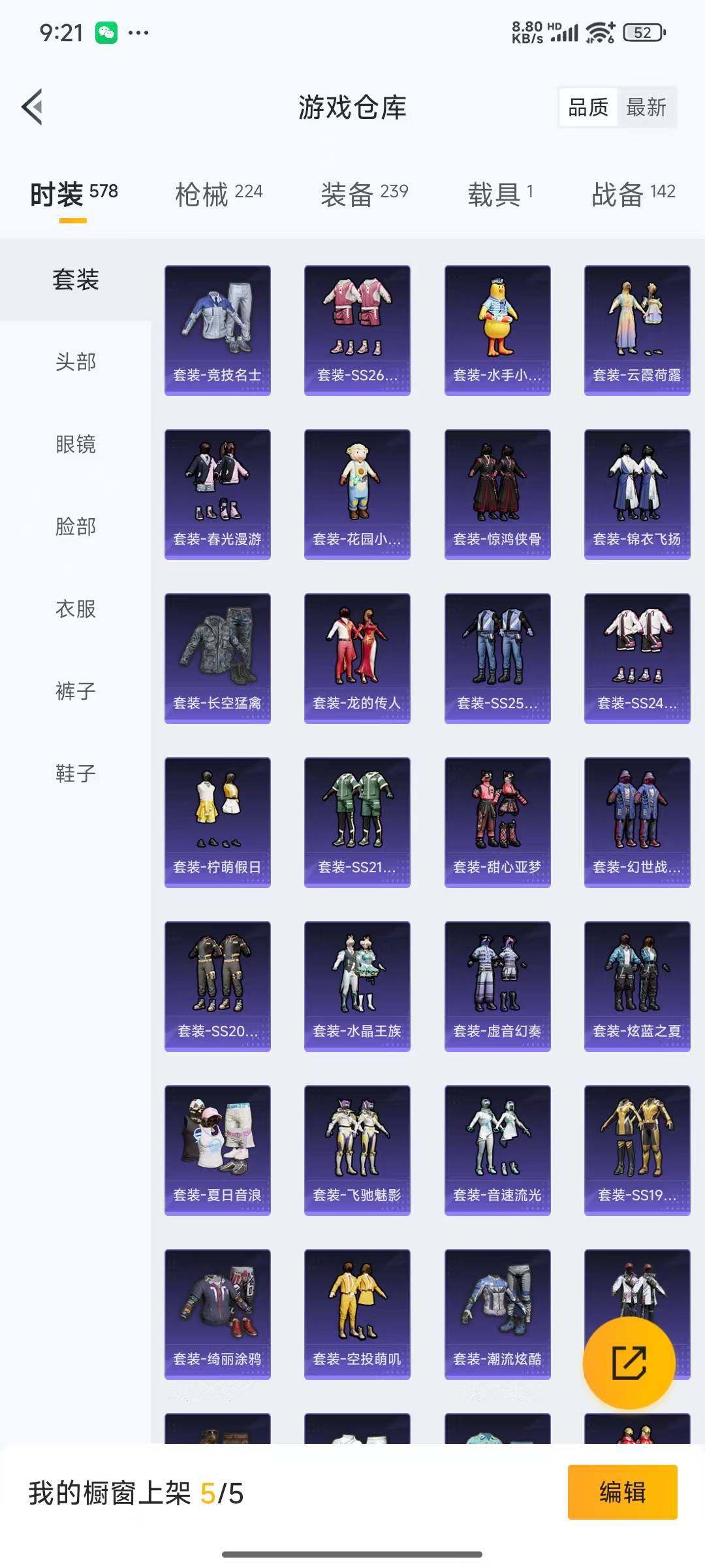HPQM3194640和平精英账号详情图5 HPQM3194640和平精英账号详情图5