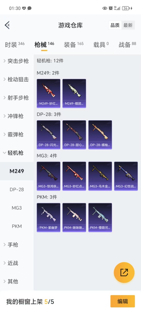 HPQM3194645和平精英账号详情图13 HPQM3194645和平精英账号详情图13