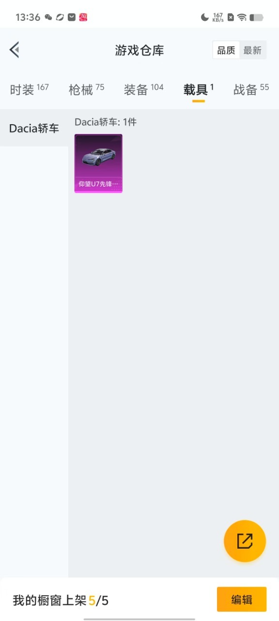 HPQM3194649和平精英账号详情图10 HPQM3194649和平精英账号详情图10