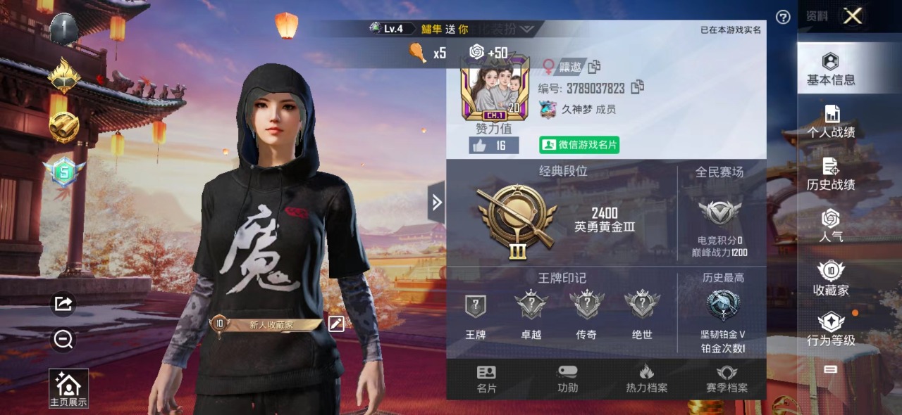 HPQM3194662和平精英账号详情图2 HPQM3194662和平精英账号详情图2