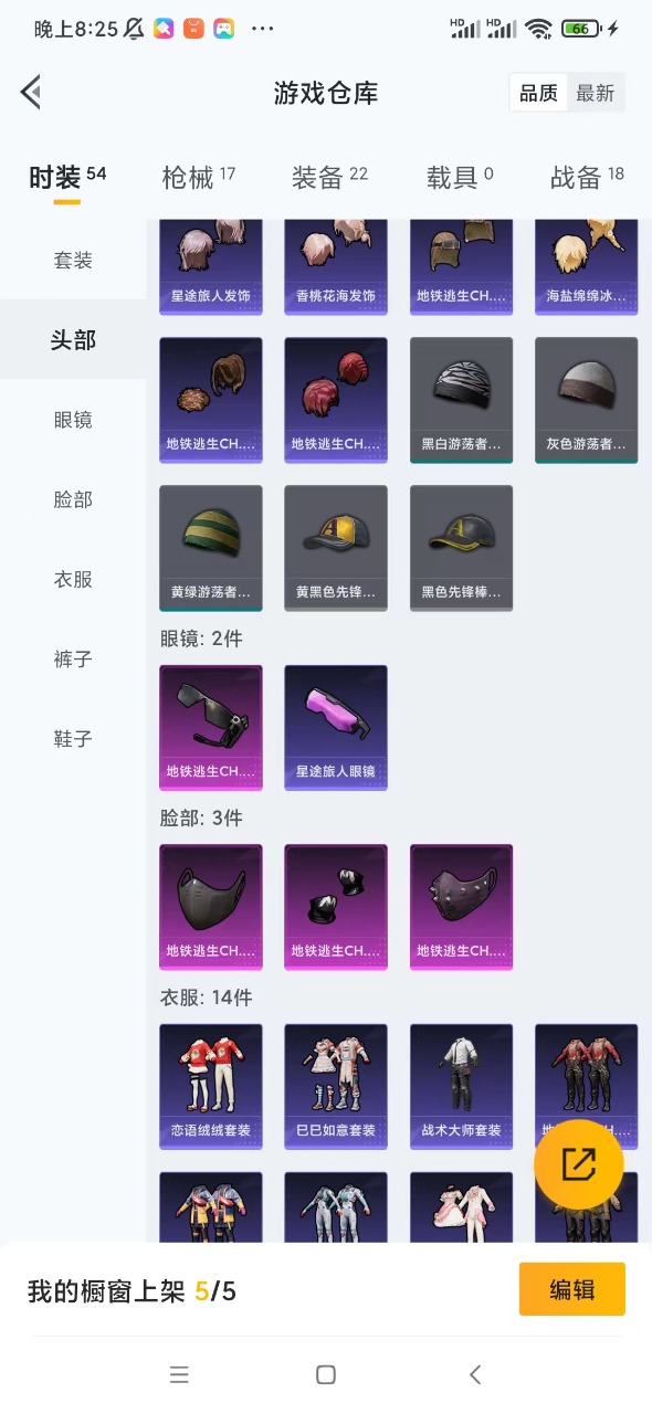HPQM3194662和平精英账号详情图6 HPQM3194662和平精英账号详情图6
