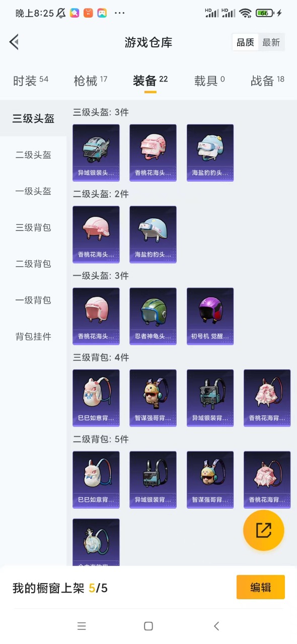HPQM3194662和平精英账号详情图14 HPQM3194662和平精英账号详情图14