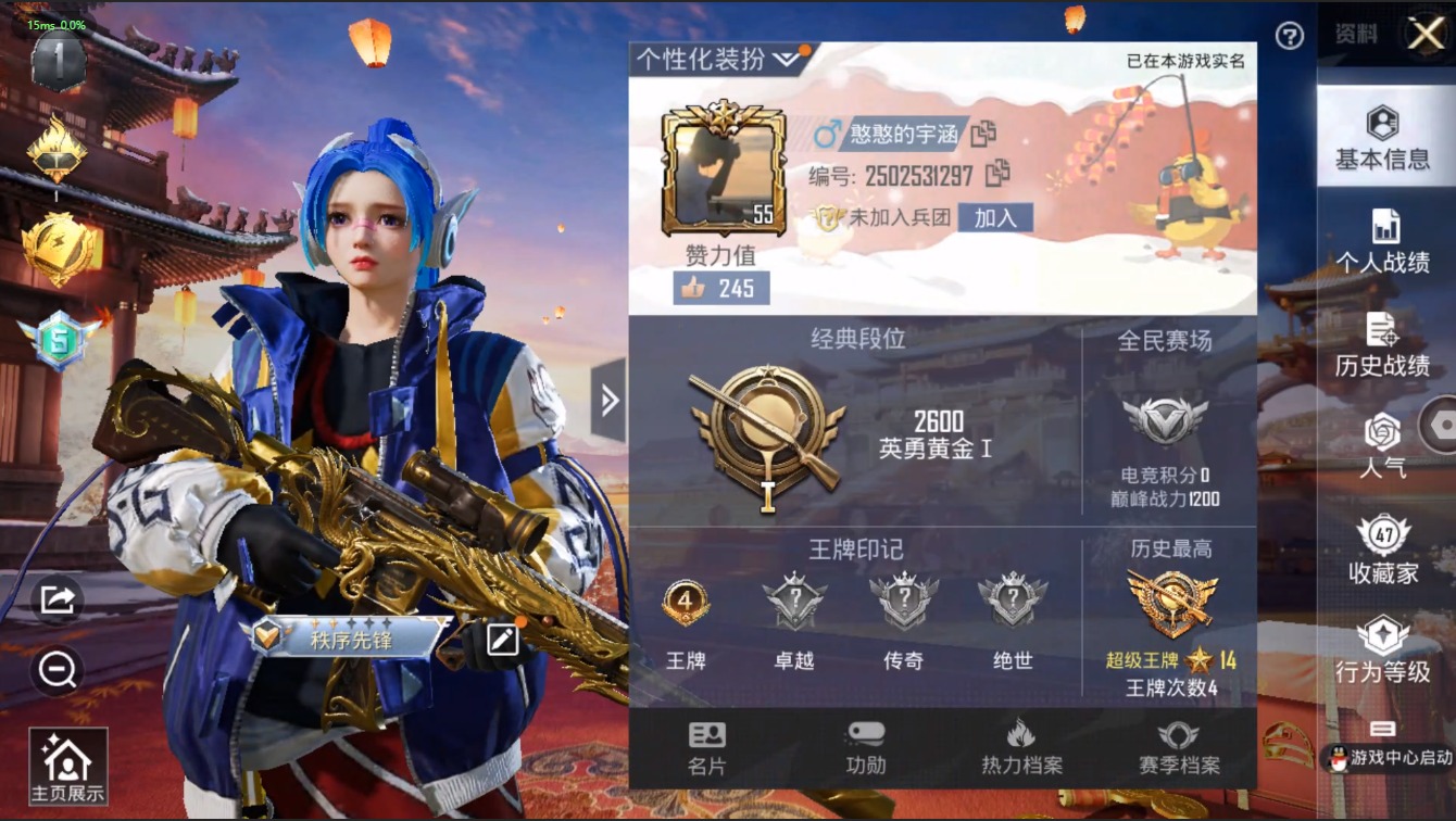 HPQM3194681和平精英账号详情图2 HPQM3194681和平精英账号详情图2