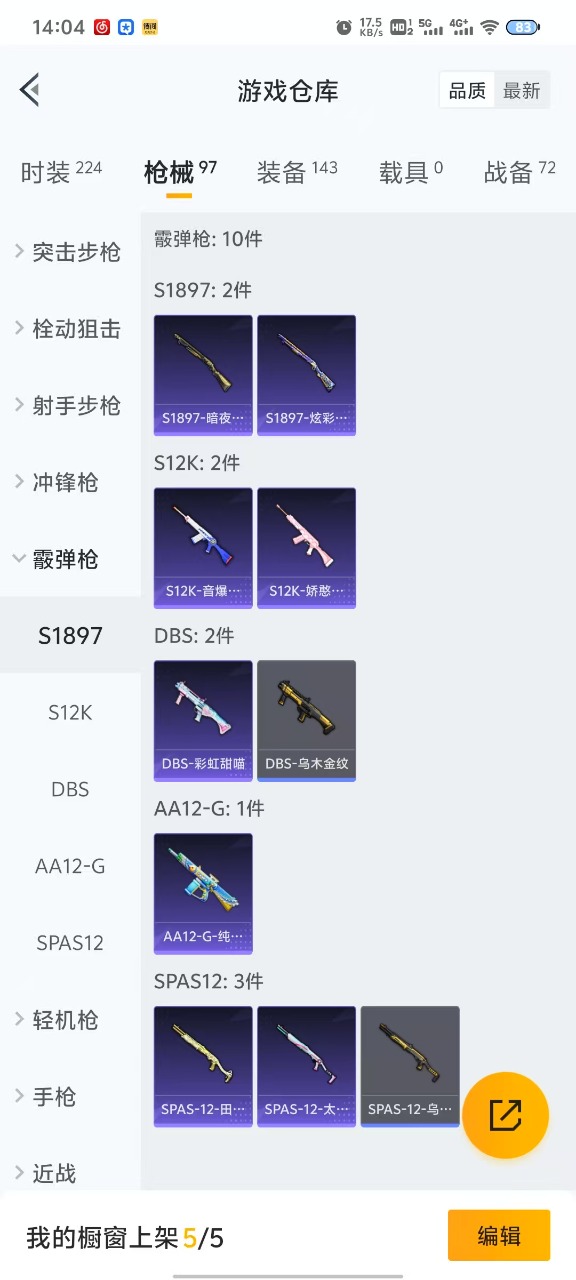 HPQM3194681和平精英账号详情图16 HPQM3194681和平精英账号详情图16
