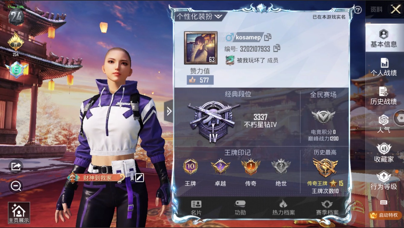 HPQM3194683和平精英账号详情图2 HPQM3194683和平精英账号详情图2