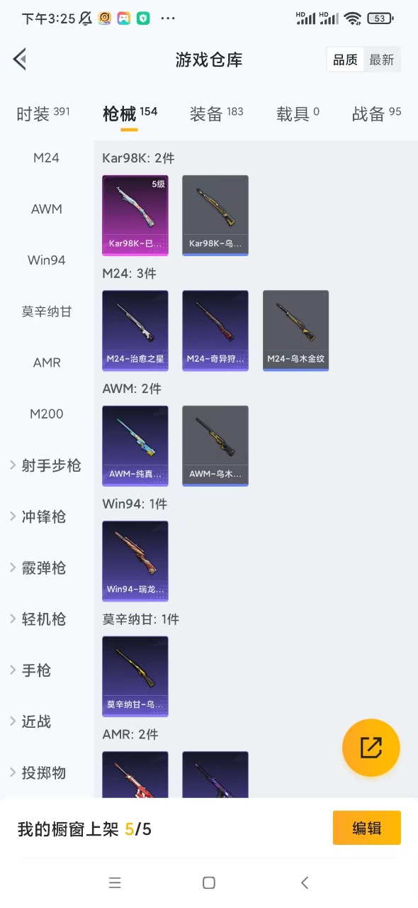 HPQM3194683和平精英账号详情图8 HPQM3194683和平精英账号详情图8