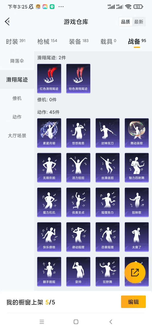 HPQM3194683和平精英账号详情图17 HPQM3194683和平精英账号详情图17