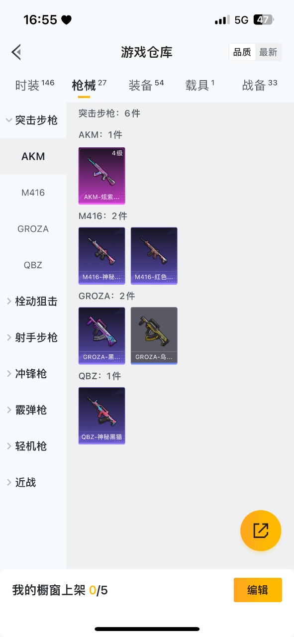 HPQM3194693和平精英账号详情图4 HPQM3194693和平精英账号详情图4