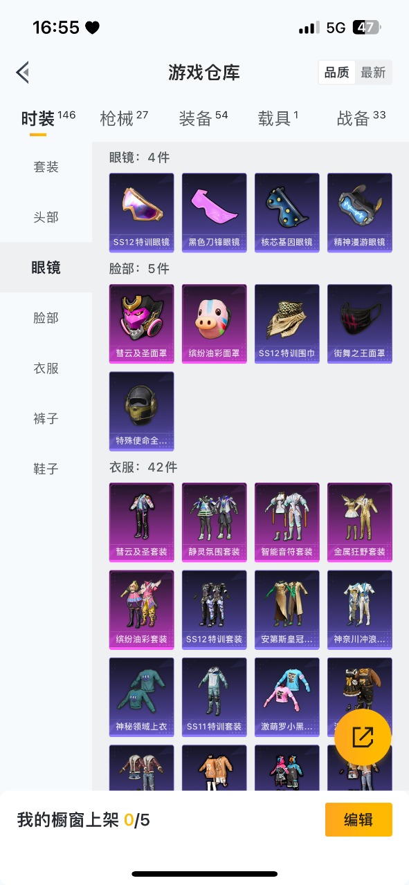 HPQM3194693和平精英账号详情图3 HPQM3194693和平精英账号详情图3