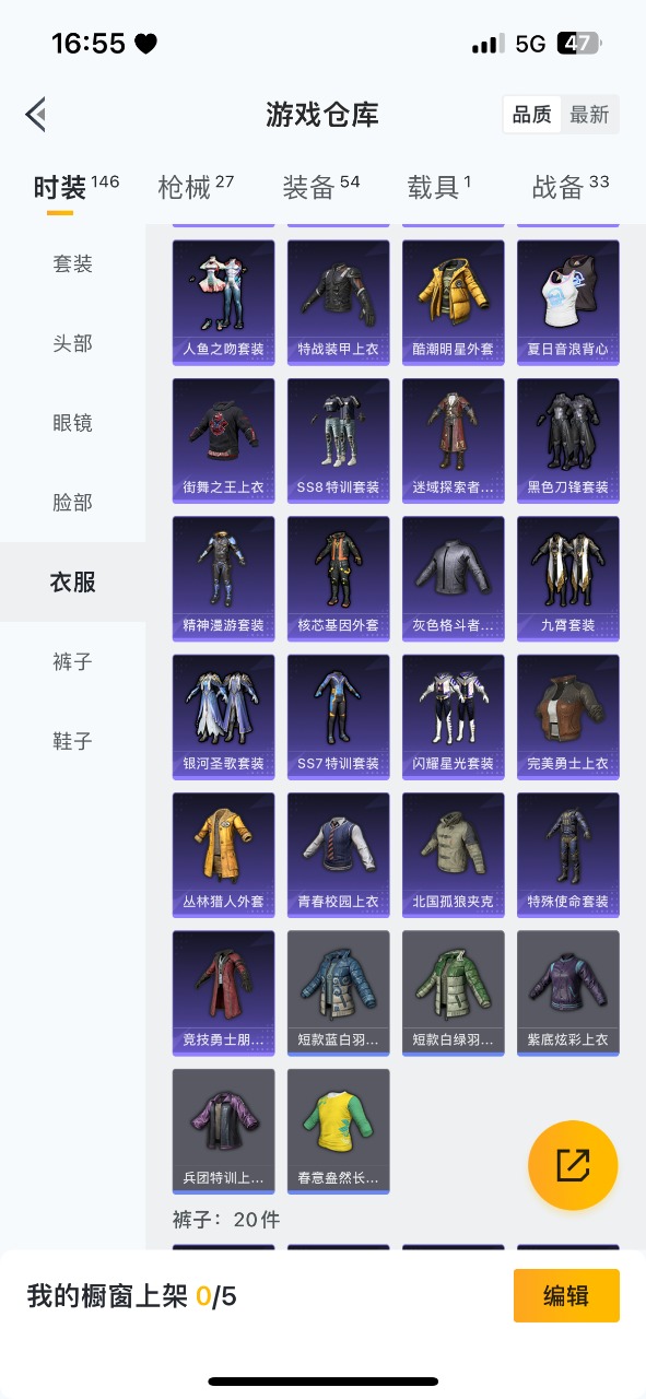 HPQM3194693和平精英账号详情图5 HPQM3194693和平精英账号详情图5
