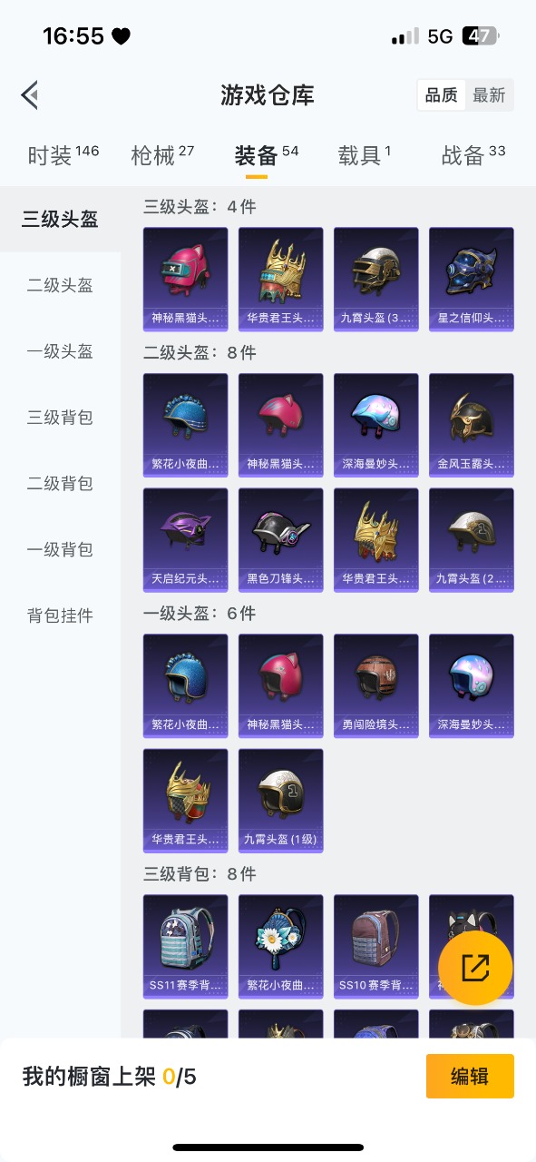 HPQM3194693和平精英账号详情图7 HPQM3194693和平精英账号详情图7