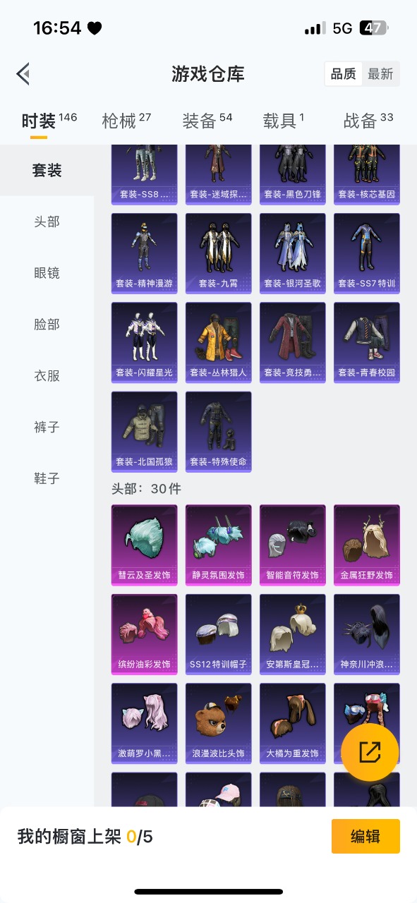 HPQM3194693和平精英账号详情图10 HPQM3194693和平精英账号详情图10
