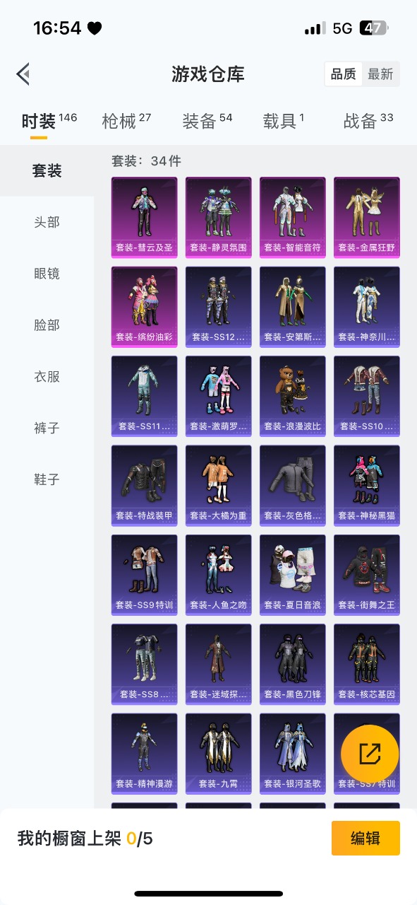 HPQM3194693和平精英账号详情图9 HPQM3194693和平精英账号详情图9