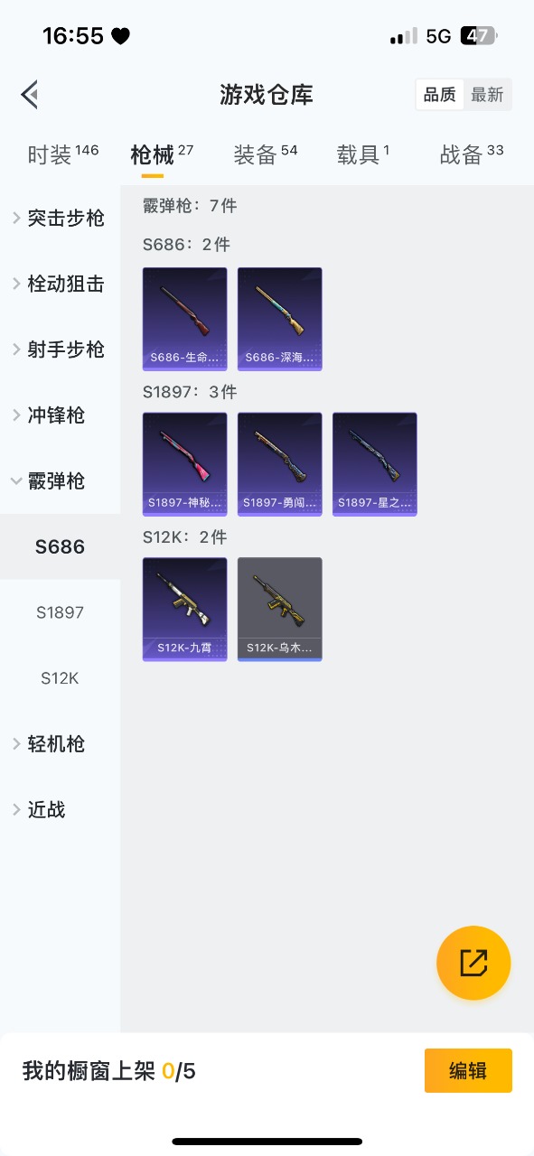 HPQM3194693和平精英账号详情图13 HPQM3194693和平精英账号详情图13
