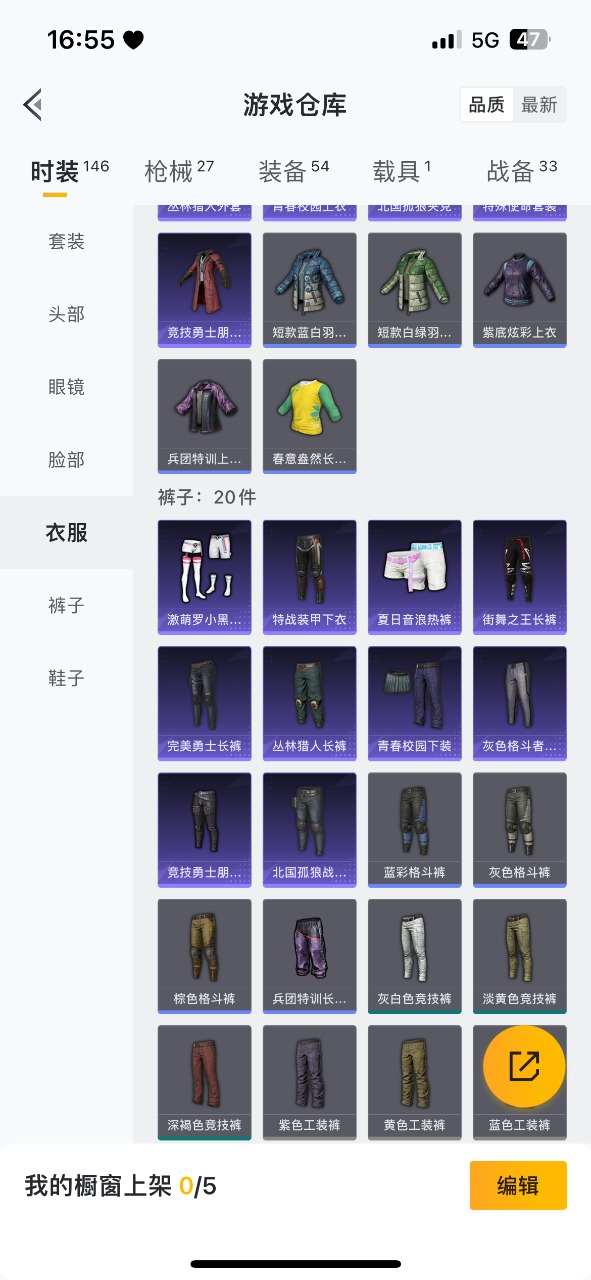 HPQM3194693和平精英账号详情图11 HPQM3194693和平精英账号详情图11