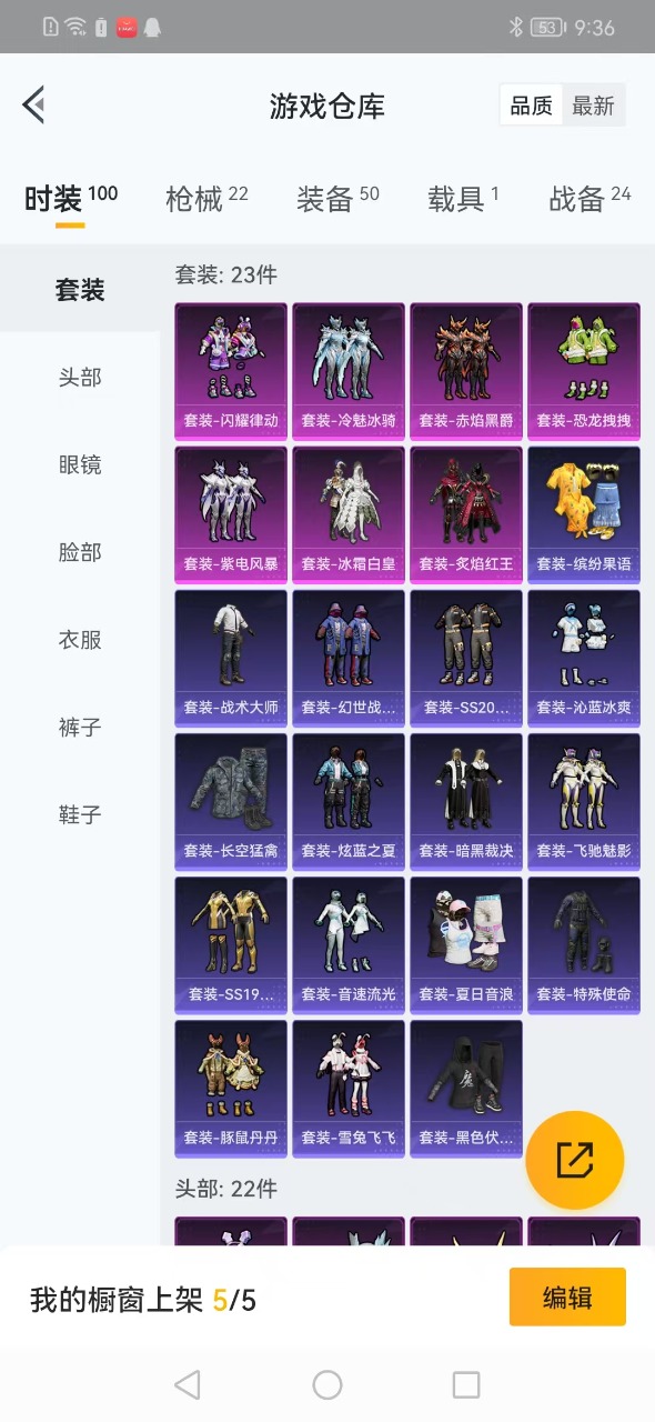 HPQM3194702和平精英账号详情图3 HPQM3194702和平精英账号详情图3