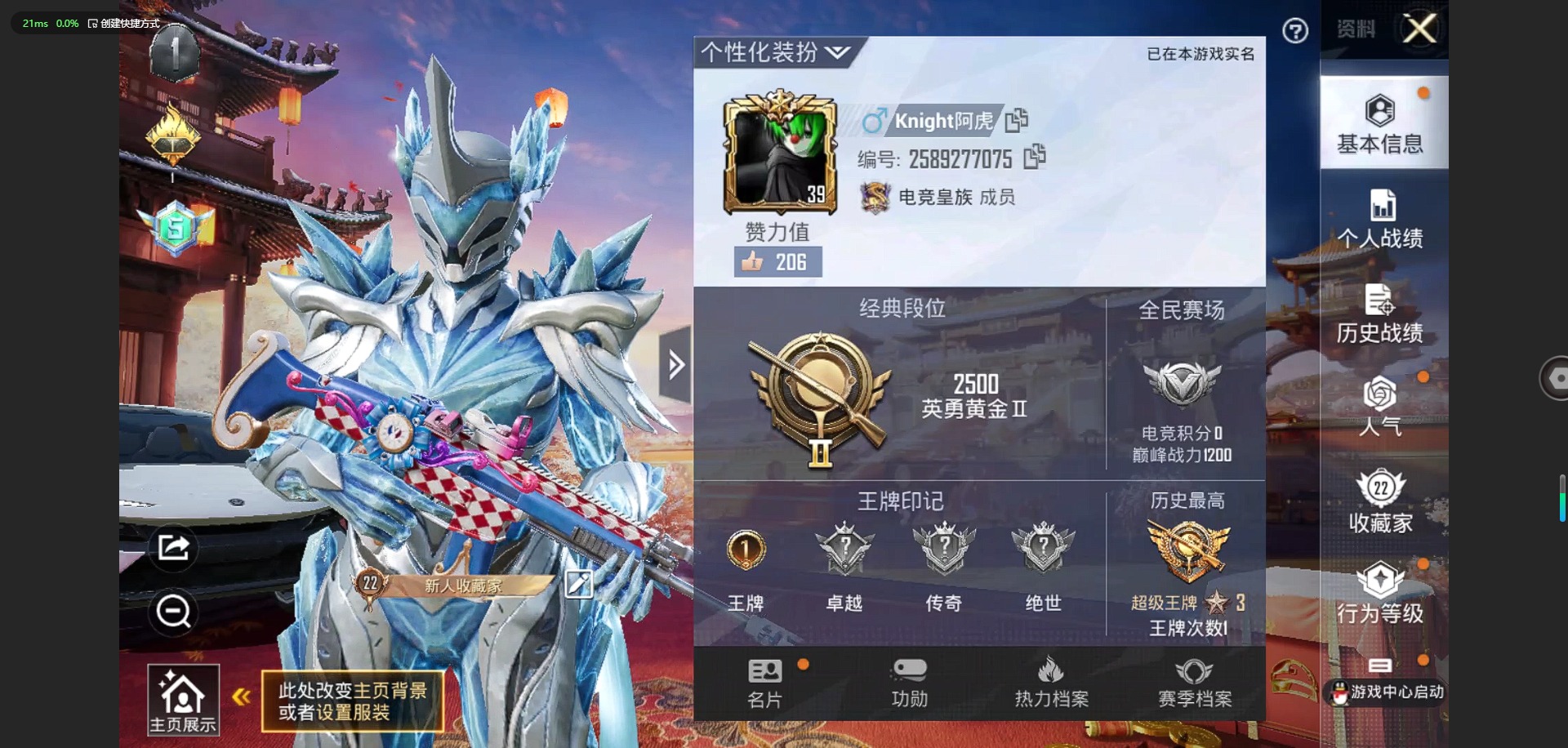 HPQM3194702和平精英账号详情图10 HPQM3194702和平精英账号详情图10