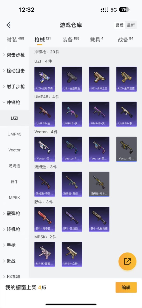HPQM3194720和平精英账号详情图11 HPQM3194720和平精英账号详情图11
