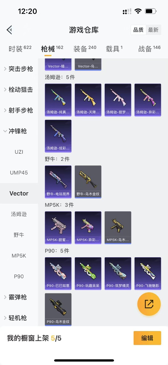 HPQM3194724和平精英账号详情图13 HPQM3194724和平精英账号详情图13