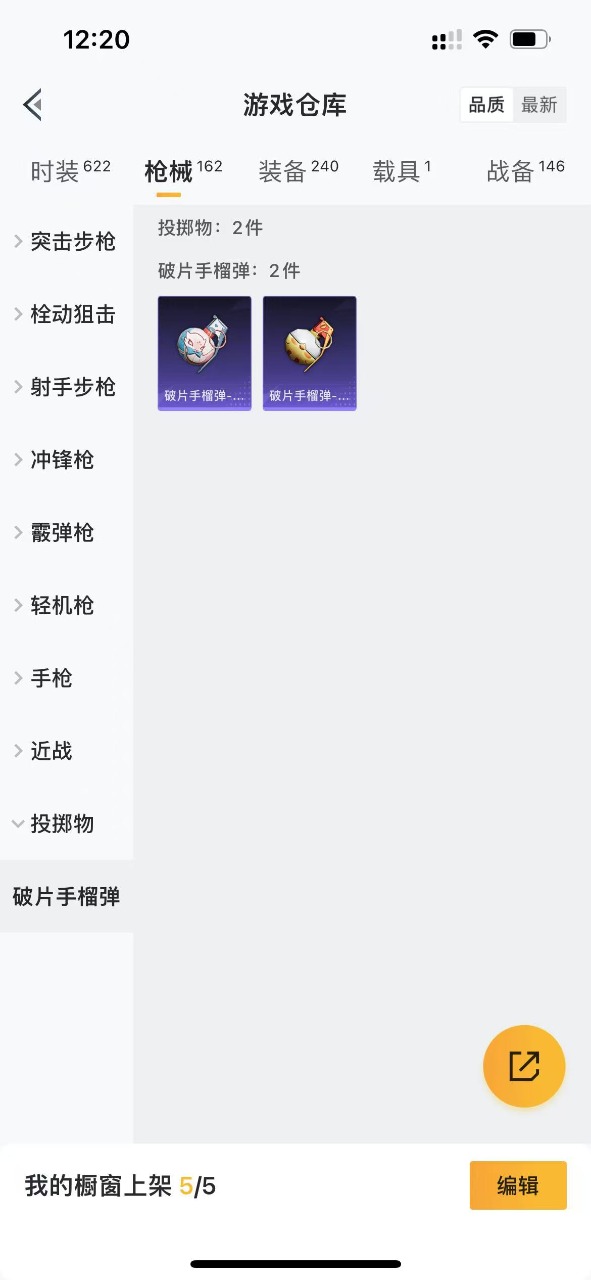 HPQM3194724和平精英账号详情图28 HPQM3194724和平精英账号详情图28
