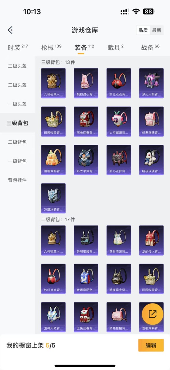 HPQM3194729和平精英账号详情图16 HPQM3194729和平精英账号详情图16