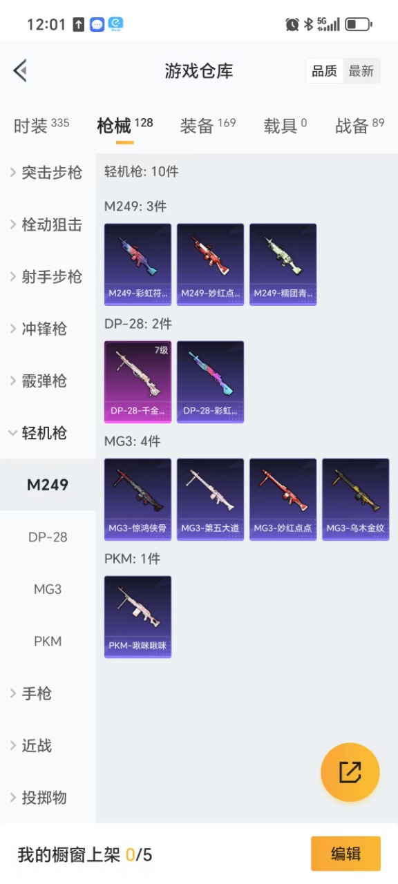 HPQM3194741和平精英账号详情图3 HPQM3194741和平精英账号详情图3