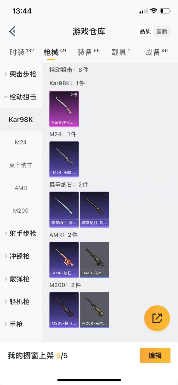HPQM3194745和平精英账号详情图6 HPQM3194745和平精英账号详情图6