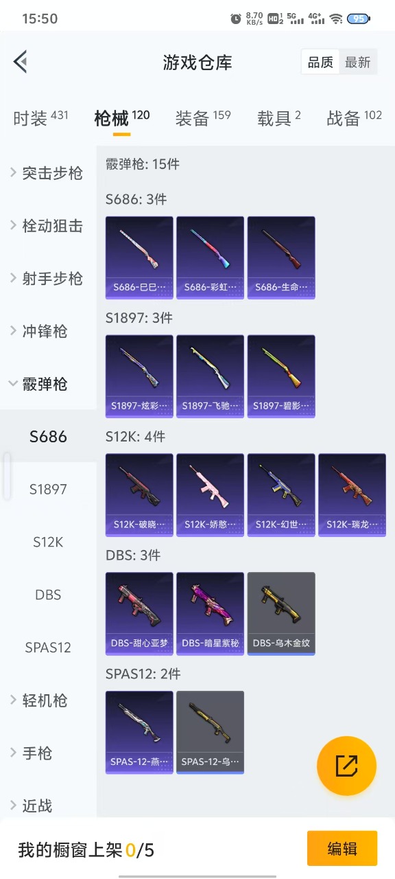 HPQM3194819和平精英账号详情图10 HPQM3194819和平精英账号详情图10