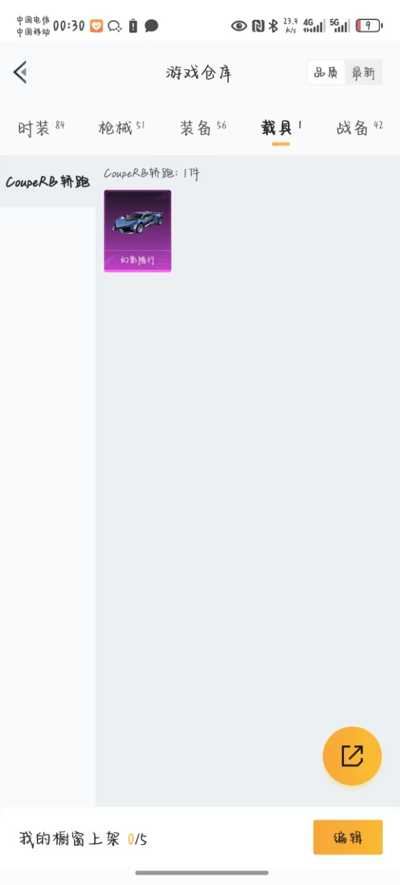 HPQM3194830和平精英账号详情图8 HPQM3194830和平精英账号详情图8