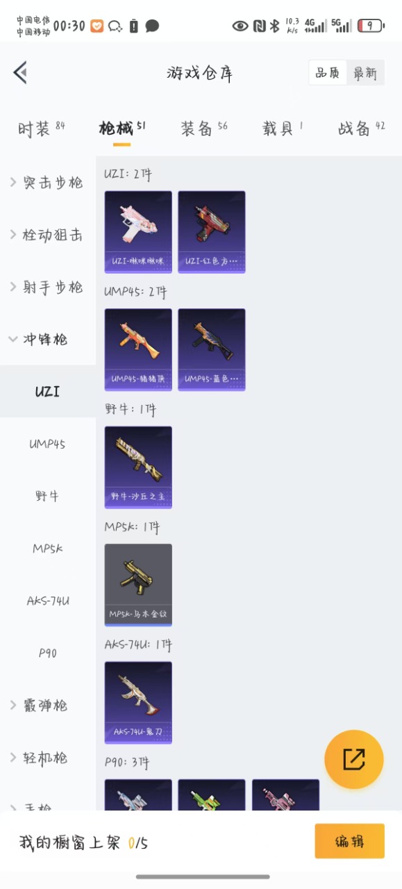 HPQM3194830和平精英账号详情图13 HPQM3194830和平精英账号详情图13