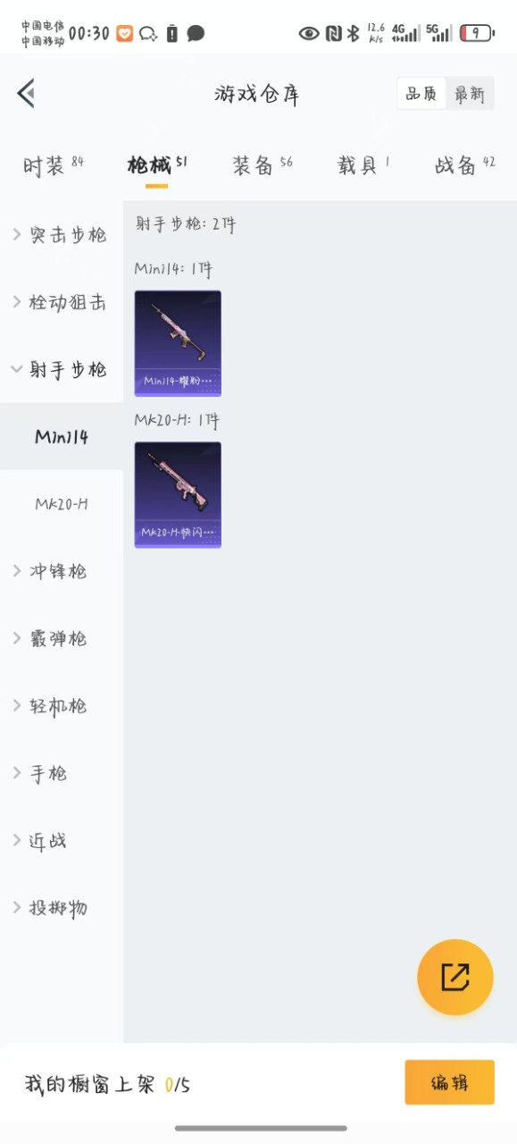 HPQM3194830和平精英账号详情图14 HPQM3194830和平精英账号详情图14