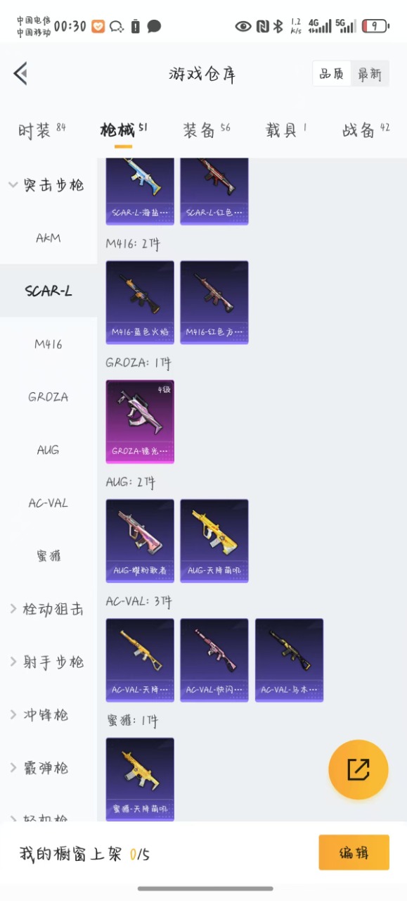 HPQM3194830和平精英账号详情图15 HPQM3194830和平精英账号详情图15