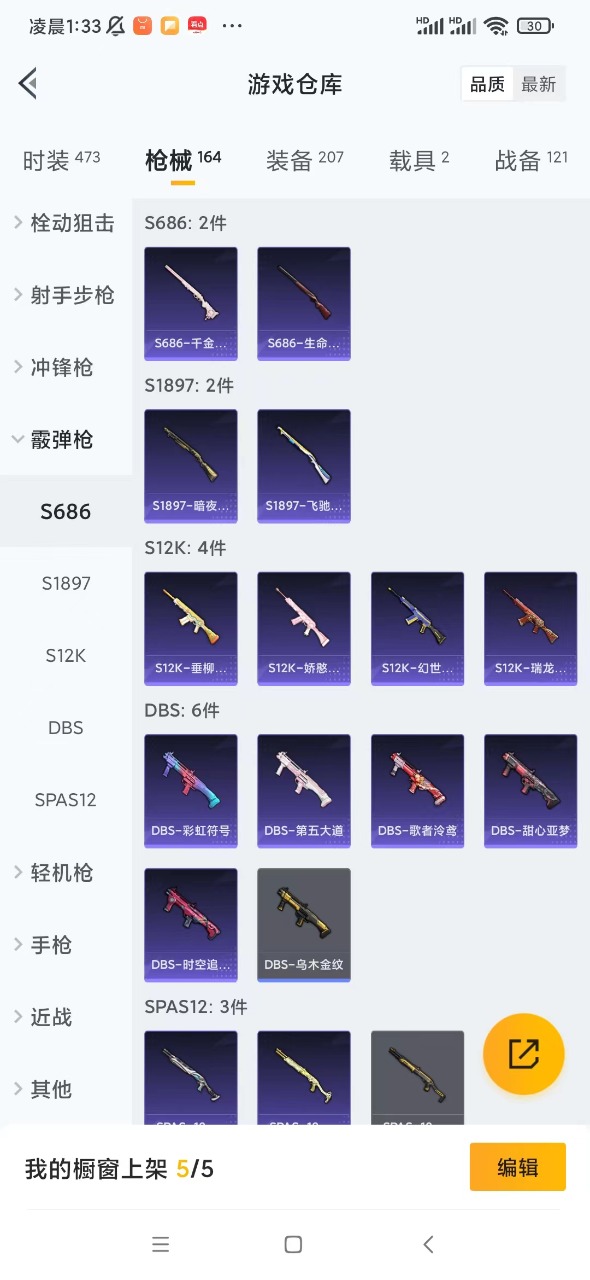 HPQM3194834和平精英账号详情图10 HPQM3194834和平精英账号详情图10