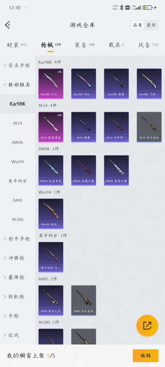 HPQM3194872和平精英账号详情图22 HPQM3194872和平精英账号详情图22