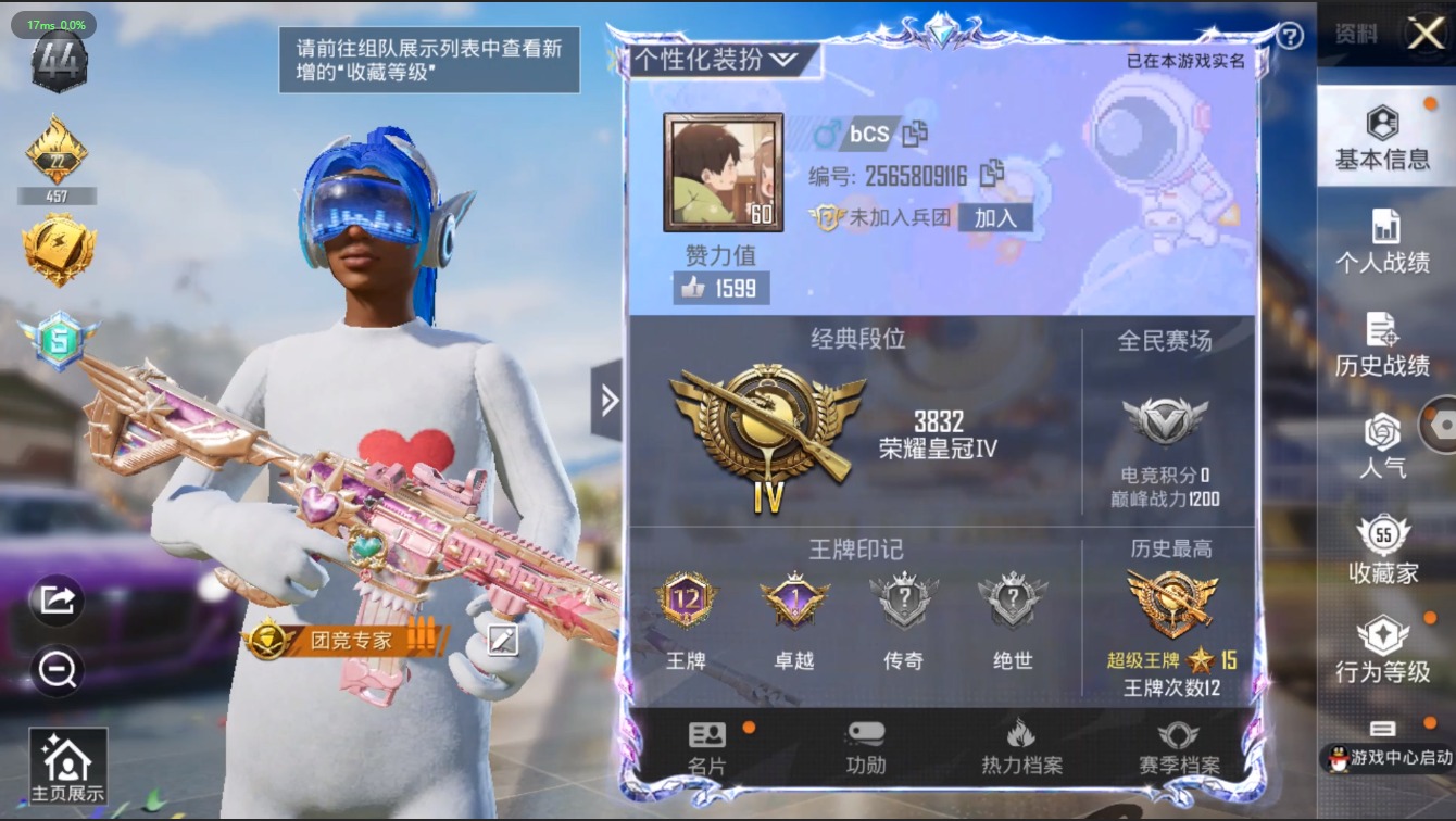 HPQM3194887和平精英账号详情图2 HPQM3194887和平精英账号详情图2