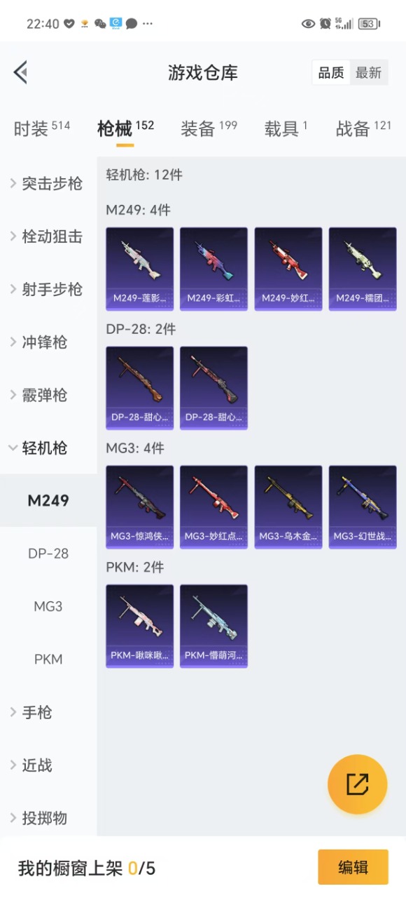 HPQM3194887和平精英账号详情图21 HPQM3194887和平精英账号详情图21