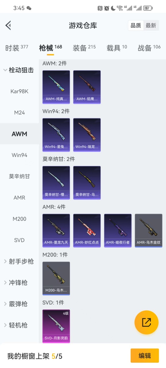 HPQM3194908和平精英账号详情图16 HPQM3194908和平精英账号详情图16