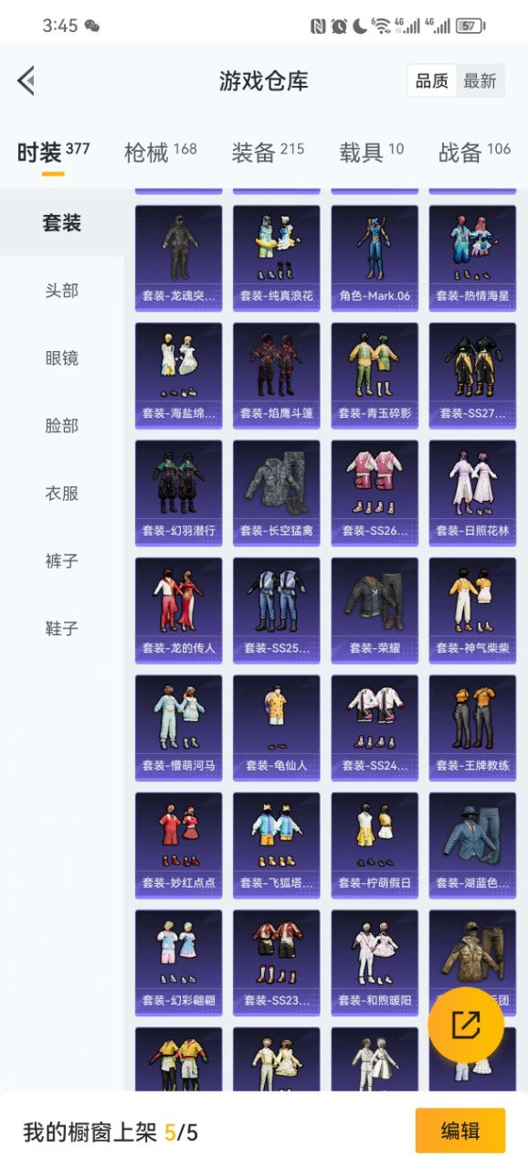 HPQM3194908和平精英账号详情图22 HPQM3194908和平精英账号详情图22
