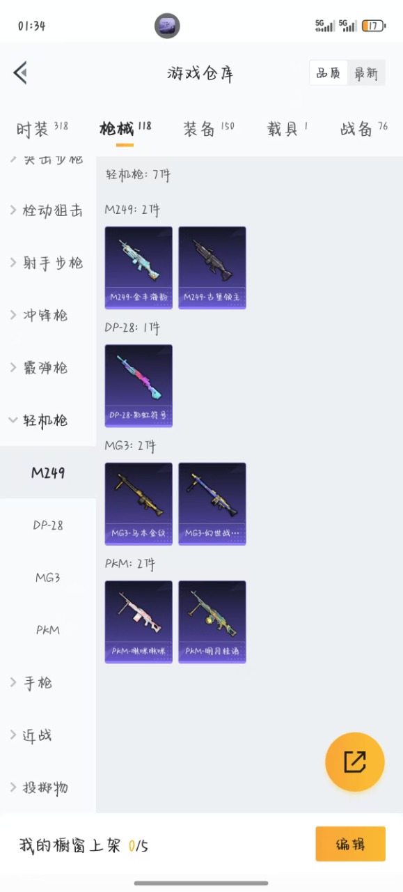 HPQM3194916和平精英账号详情图3 HPQM3194916和平精英账号详情图3